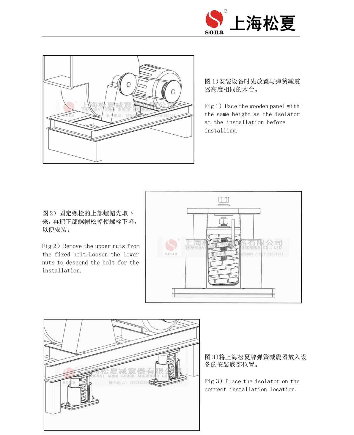 JB-60-S彈簧減震器安裝圖4